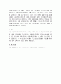 아동이 출현하는 영화를 찾아, 그 아동을 관찰하고, 아동의 사고와 행동에 대하여 요약하시오 4페이지