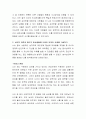 자신이나 주변에서 가지고 있는 심리학에 대한 오해는 무엇인가 3페이지