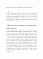 장애인의 편견의 문제점 및 이를 해결하기 위한 방법을 서술하시오 2페이지