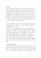 중국과 같이 시장 사회주의 국가인 나라를 찾아보고, 이들 나라에 기업들이 진출할 때 특히 중요한 생각하는 사항들에 대해 토론 및 의견을 제시하세요 3페이지