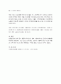 지적장애아동과 상담을 하다 가정 내 폭행(자녀에 대한 부모의 폭행)이 일어나고 있는 것을 알게 되었습니다 4페이지