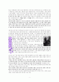 하나님의 사랑, 아가페’에 관한 성경적 고찰 (요21:15-17을 근거로) 2페이지