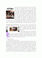 하나님의 사랑, 아가페’에 관한 성경적 고찰 (요21:15-17을 근거로) 4페이지