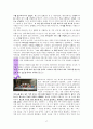 하나님의 사랑, 아가페’에 관한 성경적 고찰 (요21:15-17을 근거로) 17페이지