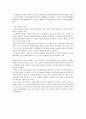 FujiFilm과 Kodak으로 본 시장 흐름 파악의 중요성 2페이지