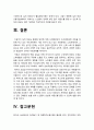 실버 태권도 활성화 방안 24페이지