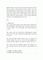 농촌진흥청 국립축산과학원장(개방형 직위) 직무수행계획서 2페이지