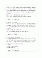 농촌진흥청 국립축산과학원장(개방형 직위) 직무수행계획서 3페이지