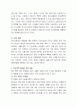 학교폭력의 원인에 대해 학생 개인이나 학교, 가정, 지역사회의 측면에서 설명하세요. 그리고 학교폭력의 예방에 대해 평소 자신의 생각이나 의견을 서술하시오. 3페이지