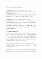 학교폭력의 원인에 대해 학생 개인이나 학교, 가정, 지역사회의 측면에서 설명하세요. 그리고 학교폭력의 예방에 대해 평소 자신의 생각이나 의견을 서술하시오. 4페이지