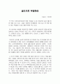지은이(전주양) 글쓰기로 부업하라 1페이지