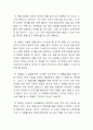 지은이(전주양) 글쓰기로 부업하라 2페이지
