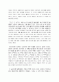 지은이(전주양) 글쓰기로 부업하라 3페이지