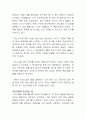 지은이(전주양) 글쓰기로 부업하라 4페이지