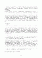 학교폭력의 원인과 결과 4페이지