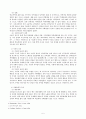 학교폭력의 원인과 결과 5페이지