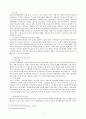 학교폭력의 원인과 결과 7페이지