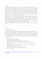 학교폭력의 원인과 결과 10페이지