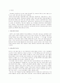 유아교육의 특수성과 유아교사의 교수행동 1페이지