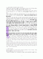 임마누엘의 함께함에 관한 성경적 고찰(마1:23을 근거로) 4페이지
