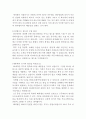 제약회사 지원동기 작성하기 2페이지