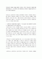 보육교사의 역할과 자질을 충분히 숙지하고, 특히, 보육교사의 자질에 대해 생각해 봅시다 2페이지