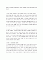 영화나 드라마에서 표현되어지는 여성의 사회문제 중 하나를 선택하여 서술하시오 2페이지