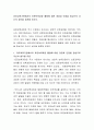 유아교육기관에서의 표준보육과정 활용에 대한 장점과 단점을 중심으로 자신의 생각을 토론해 보시오 2페이지
