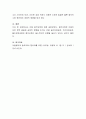 음악활동(교육)이 영유아들의 발달에 미치는 영향과 이에 따른 교사의 역할을 본인의 생각과 함께 서술하시오 4페이지