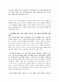 조기교육의 여파로 어린 유아들에게 모국어를 배우는 시기에 영어를 배우게 하는 사회적 경향이 있다 2페이지
