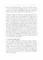 조기교육의 여파로 어린 유아들에게 모국어를 배우는 시기에 영어를 배우게 하는 사회적 경향이 있다 3페이지