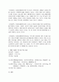 주변에서 가장 가까운 지역사회복지실천 기관은 어느 기관(시설)이 있으며, 지역사회에서의 역할과 기능은 무엇인가요 3페이지