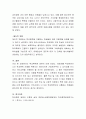 학교폭력의 원인에 대해 학생 개인이나 학교, 가정, 지역사회의 측면에서 설명하세요 4페이지