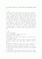한국의 사회복지발달과 서구의 사회복지발달의 차이점에 관해서 서술하세요. 2페이지