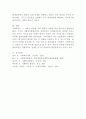 한국의 사회복지발달과 서구의 사회복지발달의 차이점에 관해서 서술하세요. 5페이지