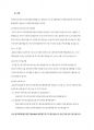 19년 한국화학융합시험연구원(KTR) 최종합격자소서, 인적성, 면접 팁 5페이지