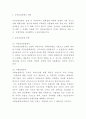 국민건강보험 개념과 가입자분석 및 국민건강보험 문제점과 개선방안제언 및 나의의견 3페이지