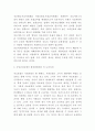 국민건강보험 개념과 가입자분석 및 국민건강보험 문제점과 개선방안제언 및 나의의견 11페이지