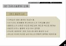 그리스 로마 신화에대하여 그리스 로마신화 신화를알아야하는이유 신화의정의와특징 10페이지