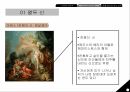 그리스 로마 신화에대하여 그리스 로마신화 신화를알아야하는이유 신화의정의와특징 22페이지