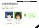 그리스 로마 신화에대하여 그리스 로마신화 신화를알아야하는이유 신화의정의와특징 26페이지