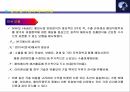 글로벌기업 해외진출 모형 해외시장 진입 방식 글로벌기업 해외진출 러그만의 단순  9페이지