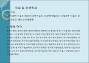 기계항공공학부 융합공학산업 스포츠과학기술 나노기술 열역학 유체역학 항공공학 16페이지