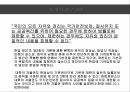 기여입학제 학벌사회 미국의 입시제도 한국의 입시제도 졸업정원제 입학정원제 5페이지