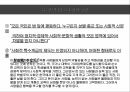 기여입학제 학벌사회 미국의 입시제도 한국의 입시제도 졸업정원제 입학정원제 6페이지