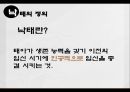 낙태 현실과 실태에 대해서 3페이지