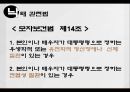 낙태 현실과 실태에 대해서 4페이지