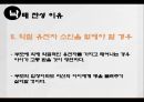 낙태 현실과 실태에 대해서 18페이지