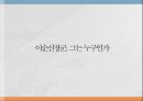 난중일기 이순신장군 이순신의 역사 이순신의 성격 난중일기 3페이지
