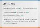 난중일기 이순신장군 이순신의 역사 이순신의 성격 난중일기 5페이지